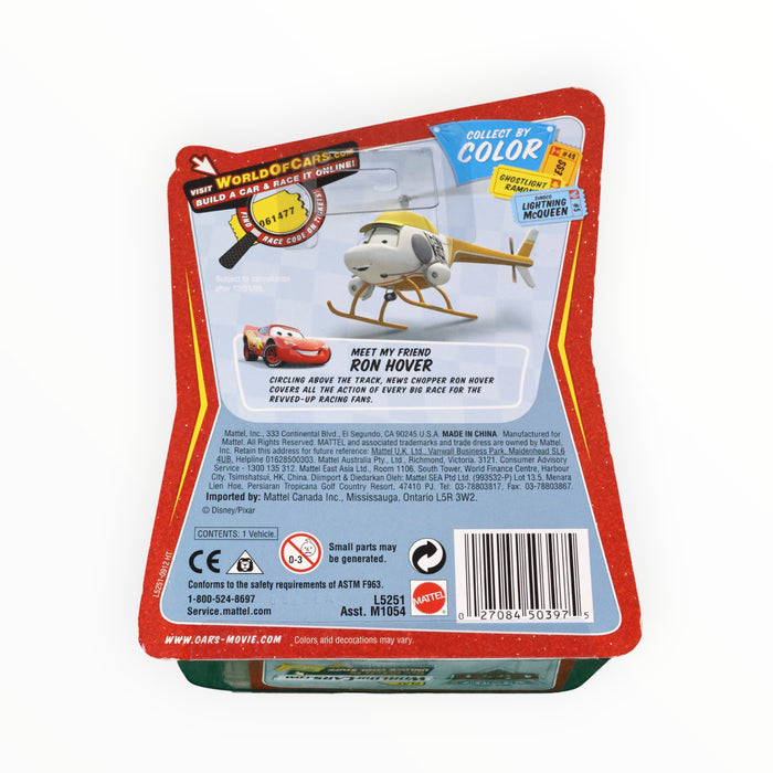 Disney Pixar Cars Lightning McQueen - Mainline (2009) #1