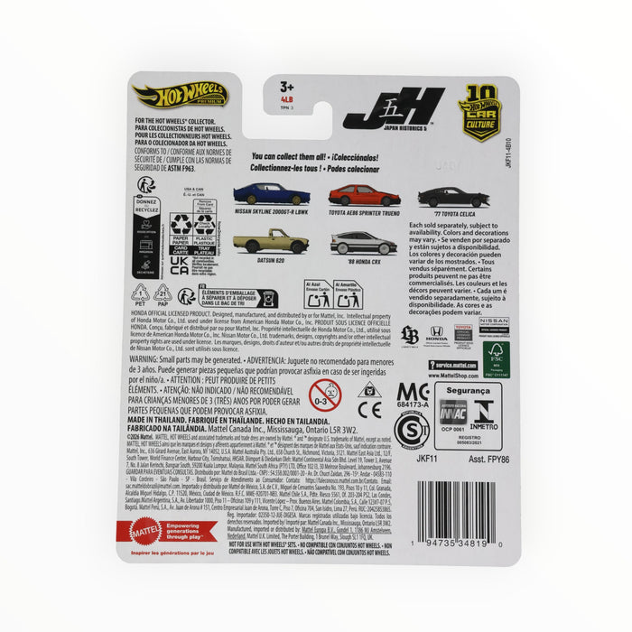 Hot Wheels Nissan Skyline 2000GT-R LBWK - Car Culture (2026)